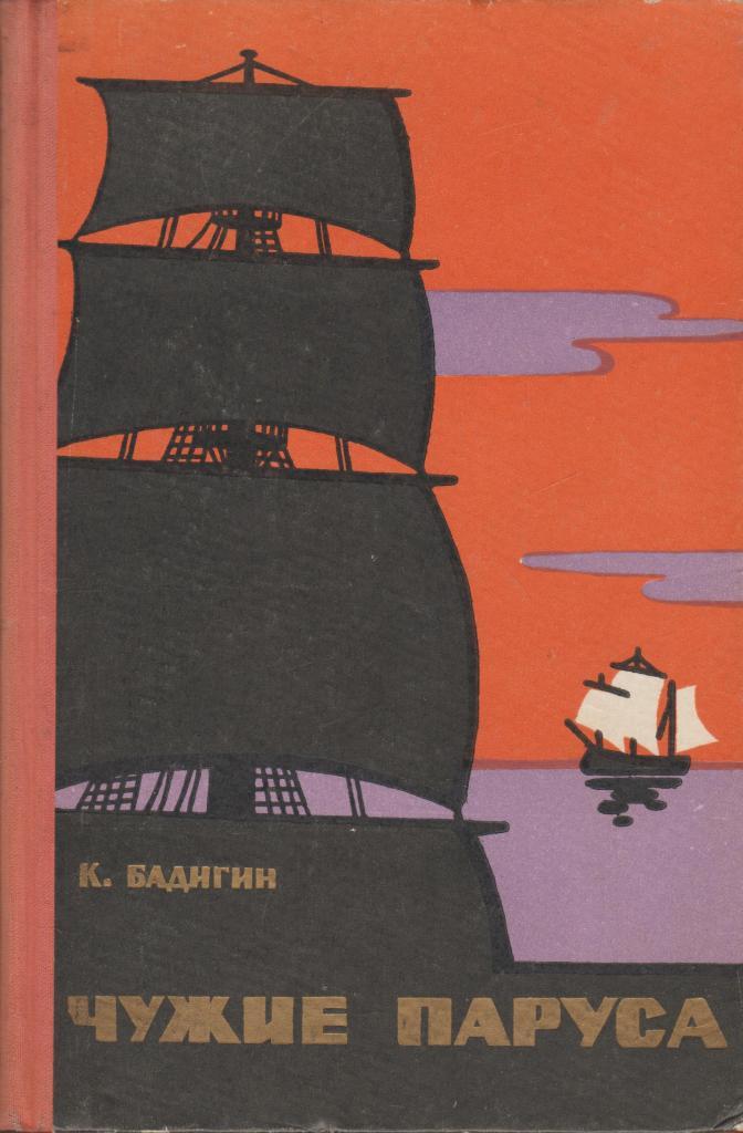 книга